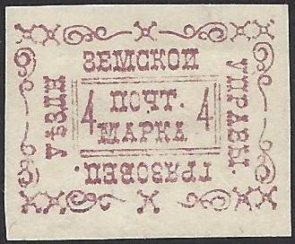 Zemstvo - Dankov-Kassimof GRIAZOWETS Chuchin 16 Schmidt 18 Chuchin 17 Schmidt 19 Chuchin 21 Schmidt 23 Chuchin 23 Schmidt 25 Chuchin 24 Schmidt 26 Chuchin 25 Schmidt 27 Chuchin 25 Schmidt 27 